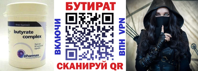 закладка  Красногорск  нарко площадка формула  БУТИРАТ вода 
