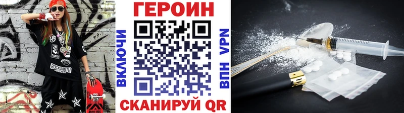 где продают Красногорск ГЕРОИН Heroin