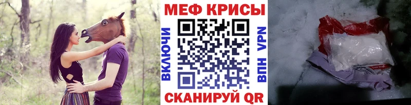 Мефедрон мука  где продают   ОМГ ОМГ зеркало  Красногорск 