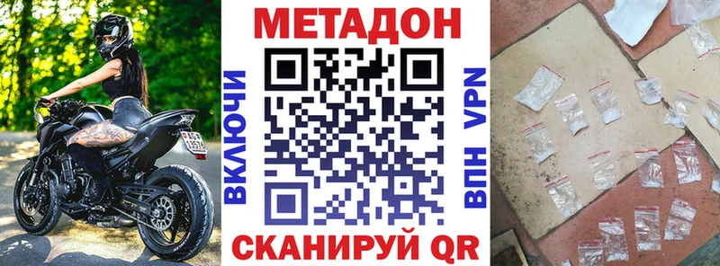 гидра вход  Красногорск  МЕТАДОН кристалл 