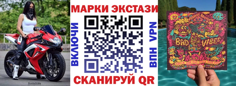 Наркотические марки 1,8мг Красногорск